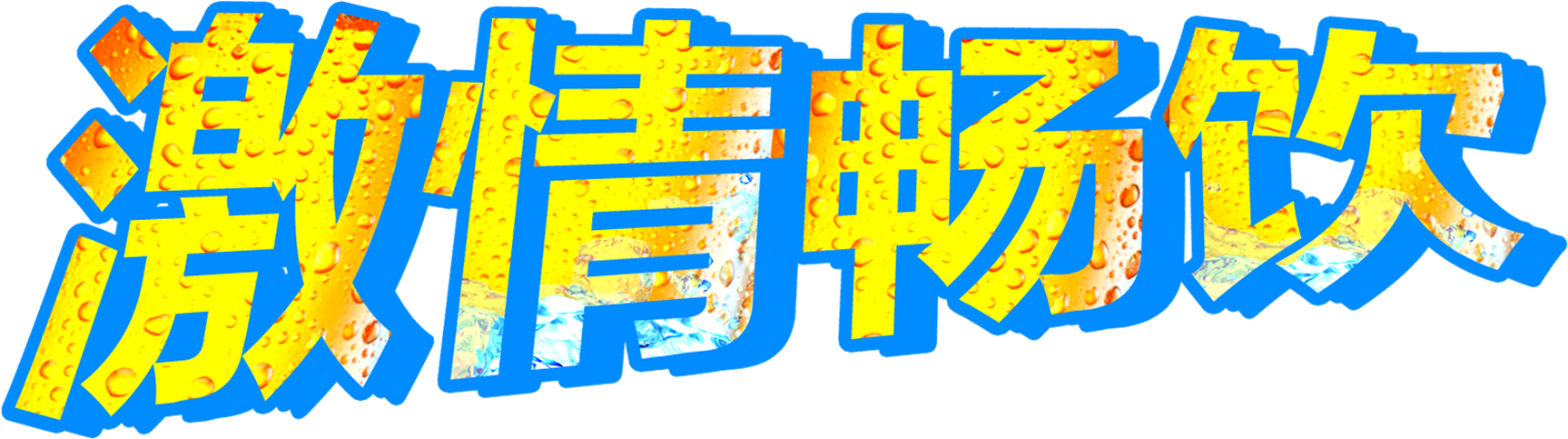 Oktoberfest Clip Art - Oktoberfest Clip Art (1727x483)