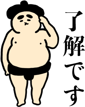 Sumo Sticker2 Messages Sticker-1 - Rikishi (408x408)