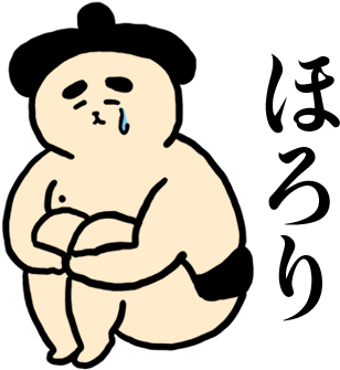 Sumo Sticker2 Messages Sticker-0 - 尼 さん (408x408)