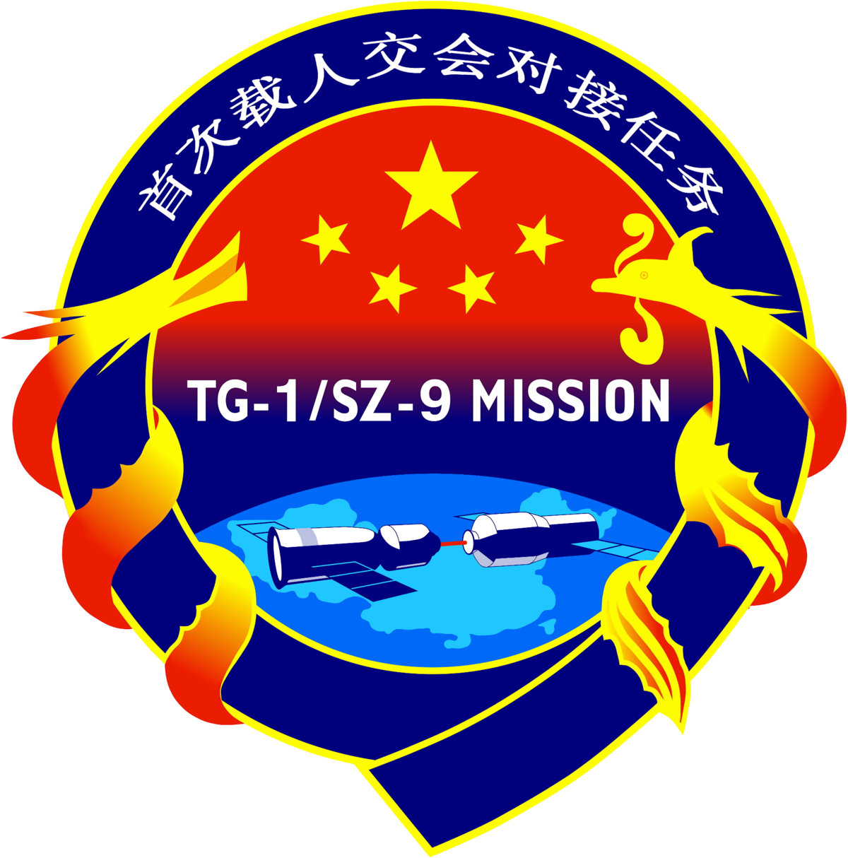 Shenzhou 9 Mission, First Chinese Manned Spacecraft - Shenzhou (1200x1214)