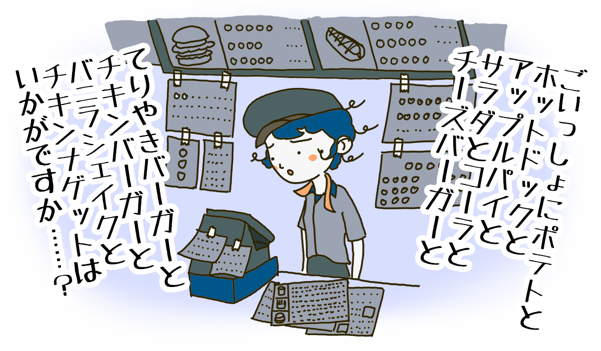 現状のナビゲーション構造はまさにそんな感じです。 - Cartoon (1200x702)