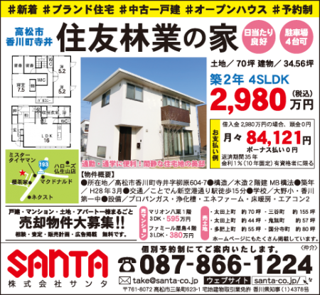 I11 Santa, I11 Wakana - Sumitomo Mitsui Banking Corporation (450x415)