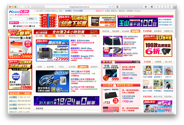 正在做台北市的6小时到货服务 - Web Page (600x408)