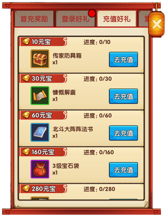 充值奖励 - Portable Network Graphics (350x450)