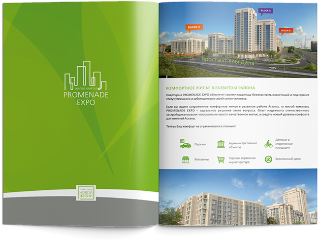 To Download The Presentation - Brochure (675x489)