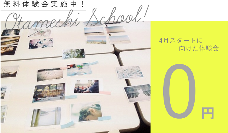 Phat Photoがプロデュースする「感性」を学ぶ 写真教室 - Brochure (800x488)