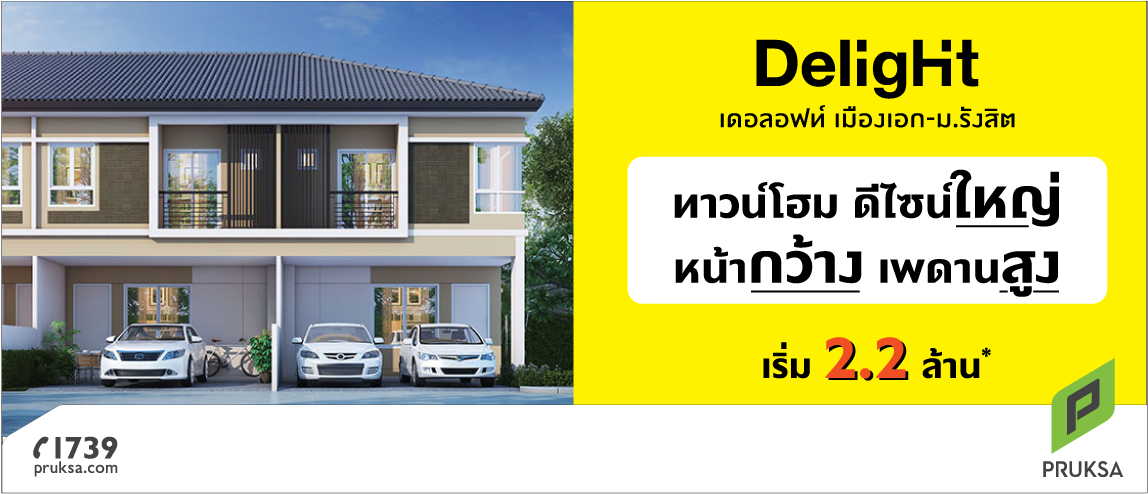 Delight เดอลอฟท์ เมืองเอก-ม - Rangsit, Thailand (1190x545)
