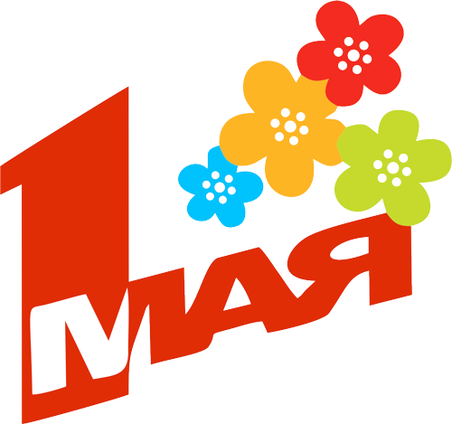 1-maya - International Workers' Day (500x469)