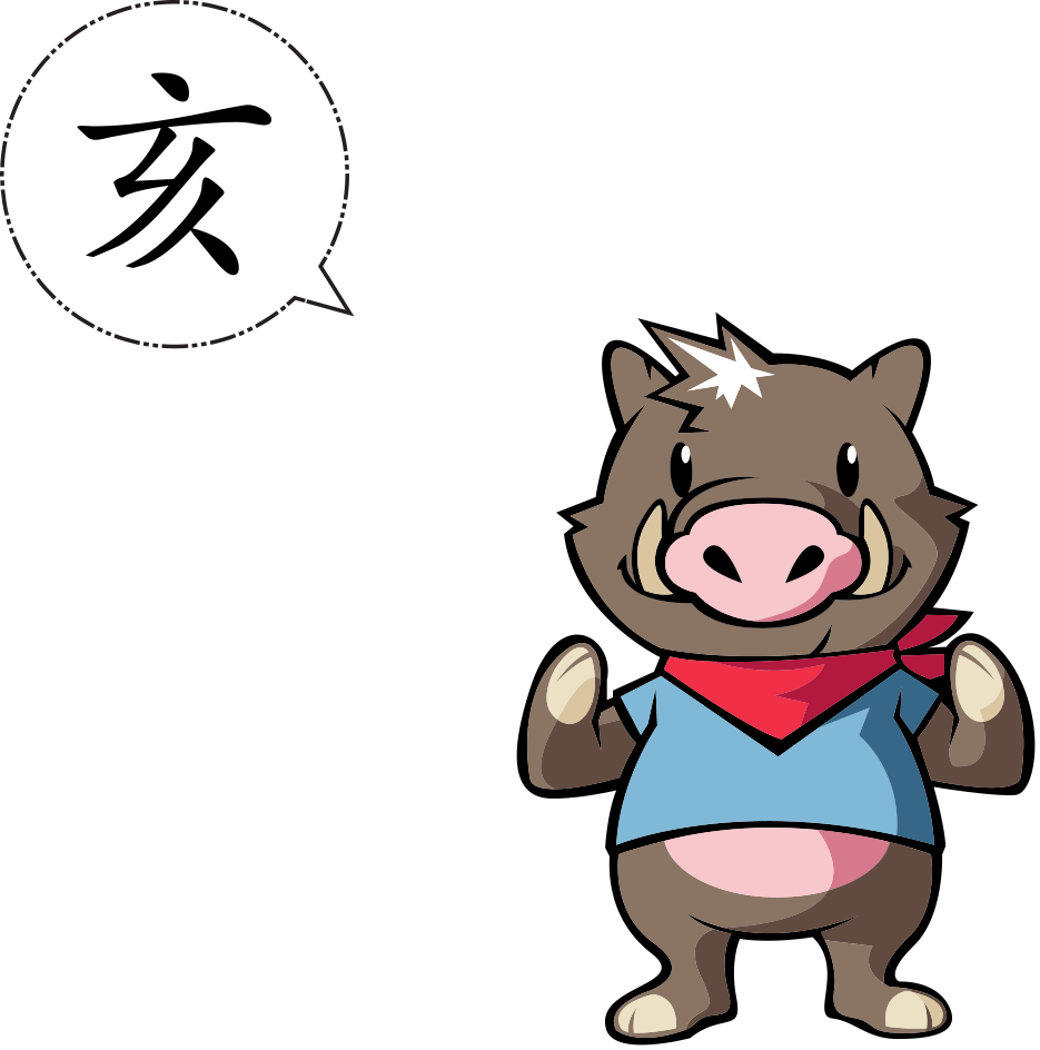 Domestic Pig Chinese Zodiac - Domestic Pig Chinese Zodiac (935x944)