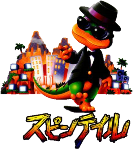 Enter The Gecko Jp - Ps Spin Tail [pre-owned] (513x512)