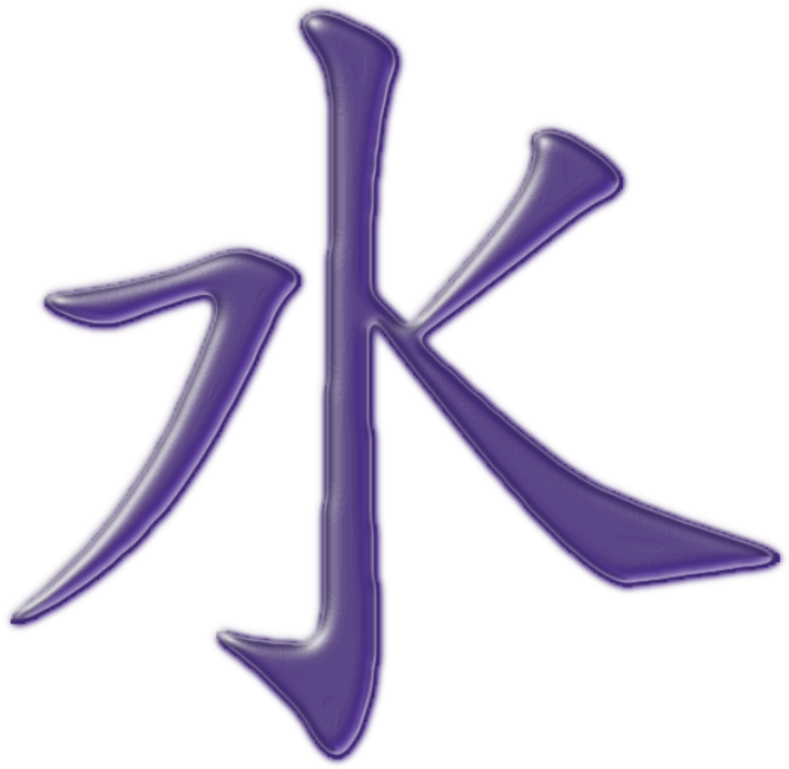 Le Ice Cube Clip Art Download - Chinese Symbol (800x782)