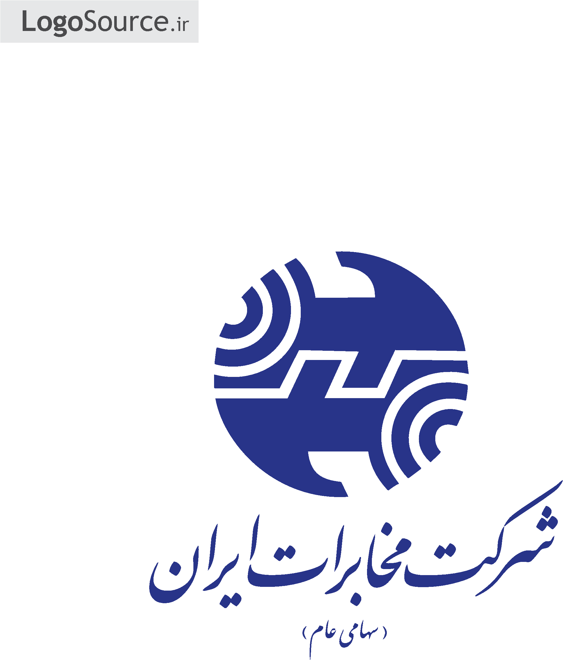File Png - شرکت مخابرات ایران (2480x3507)