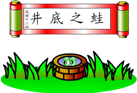 Storytelling Chengyu Clip Art - Storytelling Chengyu Clip Art (500x500)