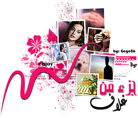 جزء من غلاف - Photobucket Brushes (468x428)