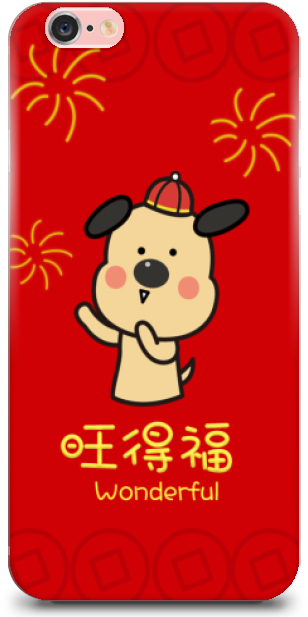 旺得福 - Mobile Phone (700x700)