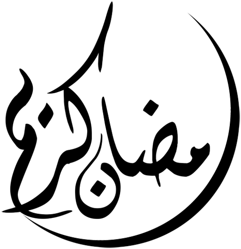 Ramadan Kareem Clip Art Image - رمضان كريم Png (498x514)