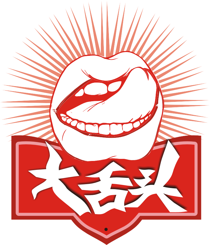 Tongue Lickitung Clip Art - Tongue Lickitung Clip Art (708x825)