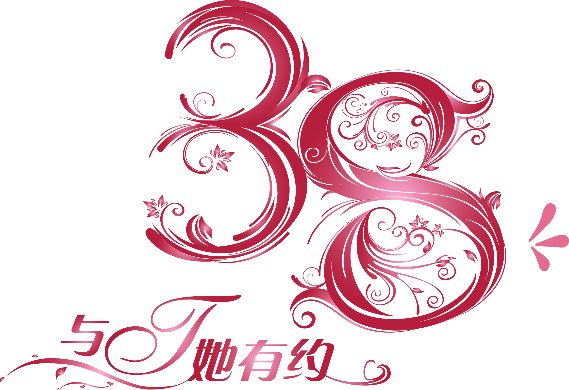 International Womens Day Clip Art - International Womens Day Clip Art (2310x1582)