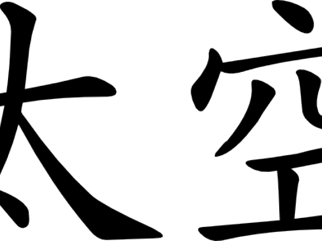 Chinese Clipart Chinese Letter - Chinese (640x480)