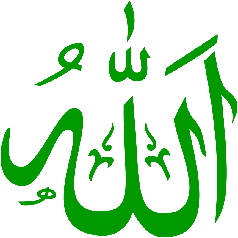 Allah Green Clip Art - Allah Green (2400x2400)