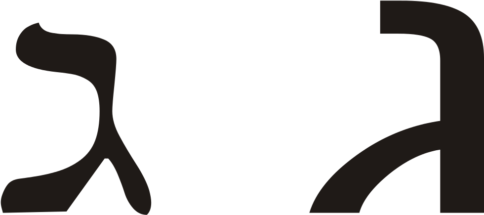 Open - Gimel Hebrew Letter (1000x658)