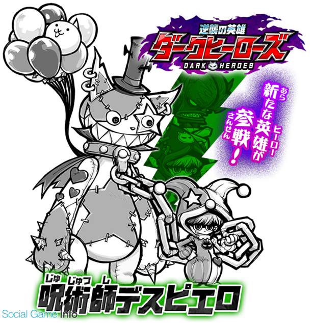 10日より逆襲の英雄ダークヒーローズ レアガチャイベントと超激レア確定イベントを開催 - Cartoon (618x640)