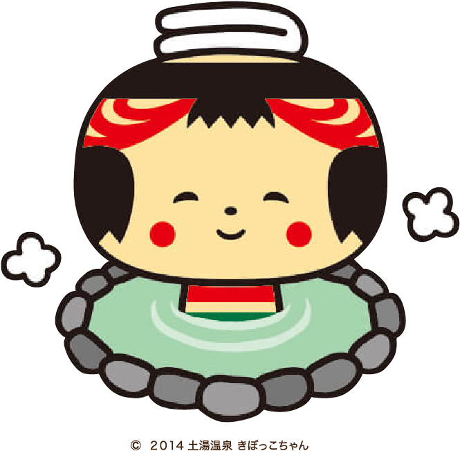 2014 土湯温泉 きぼっこちゃん - Tsuchiyu Onsen (761x720)
