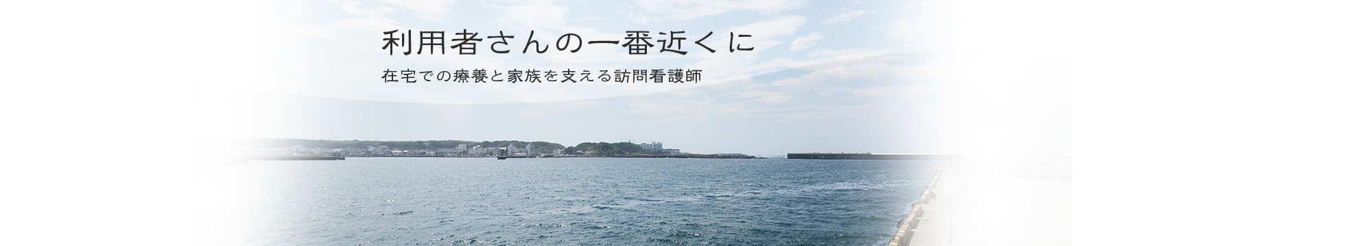 一覧を見る - Sea (2000x360)