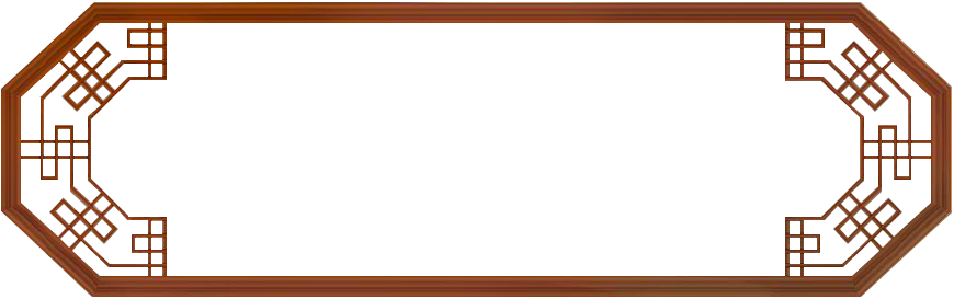 Welcome To Hong Kong Chinese Restaurant - Chinese Style Frame Png (870x273)