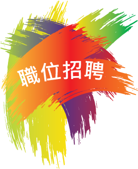 職位招聘 Canada Chinese Yellow Pages - Canada (279x450)