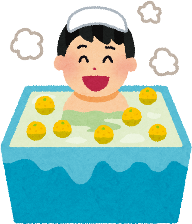 ゆず風呂を作るときの入れ方と効 - - お 風呂 に 入る イラスト (764x798)