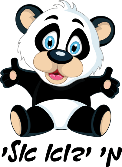 120cm 88cm - Panda Holding Blank Sign (403x550)