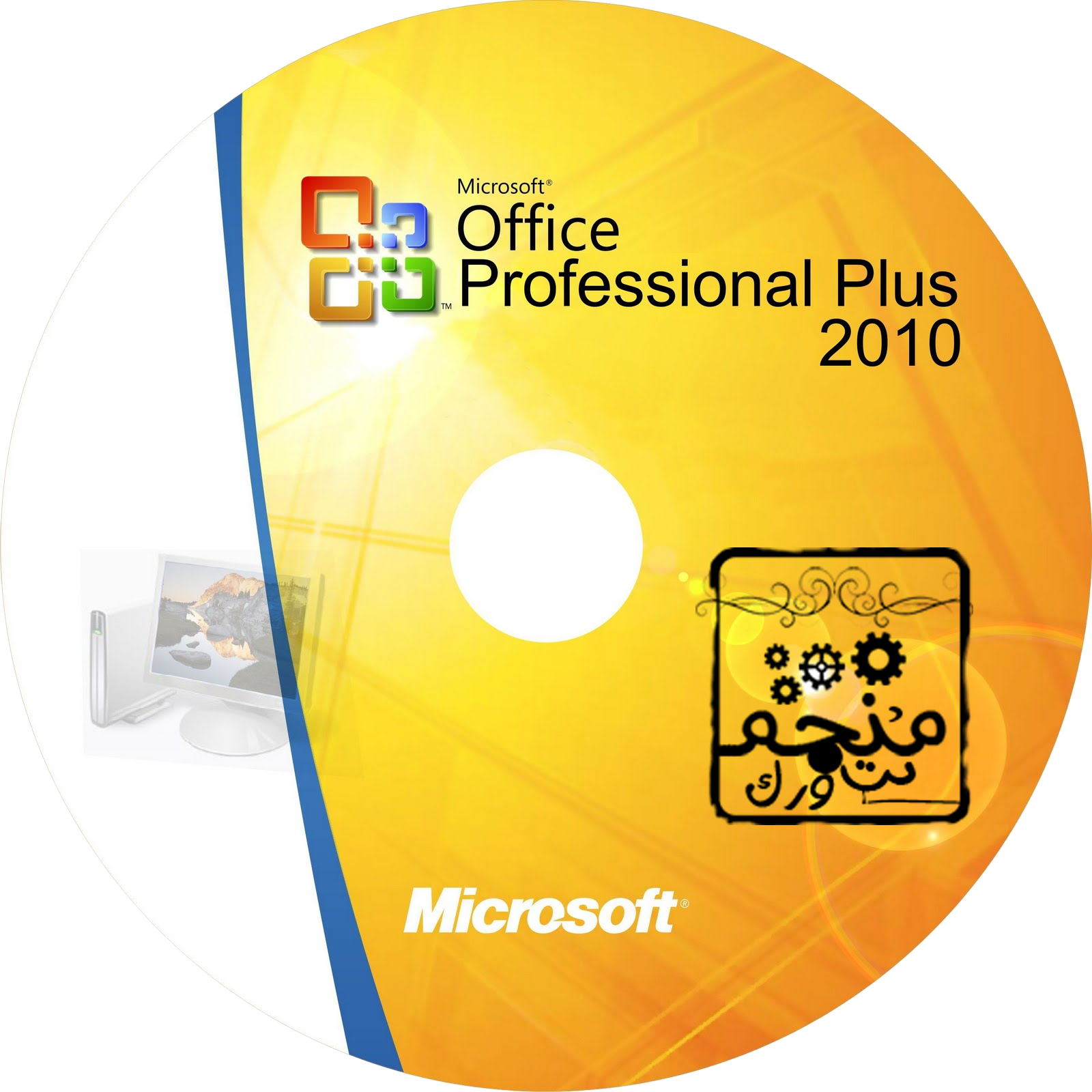 Microsoft Office Proffesional Plus - Microsoft Office Proffesional Plus (1600x1600)
