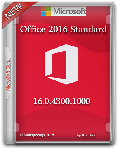 Microsoft Office 2016 Standard (x86 X64) [2015 Г - Multimedia Software (397x500)
