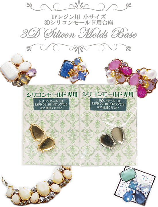 3d Mold For The Pedestal Small Two Kinds 10 Pieces - Resin Casting (550x722)