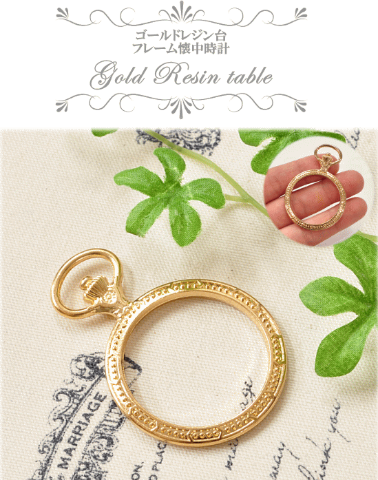 Gold Metal-frame Pocket Watch "simple Mir Plate Resin - Resin Casting (549x697)
