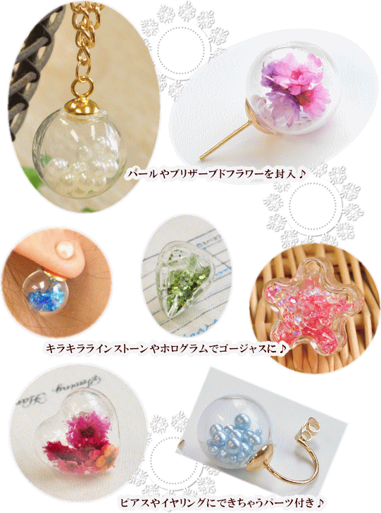 Yu Glass Dome And Sealing Pieces For Sets Or Piercing - ガラス ドーム 封入 (541x728)