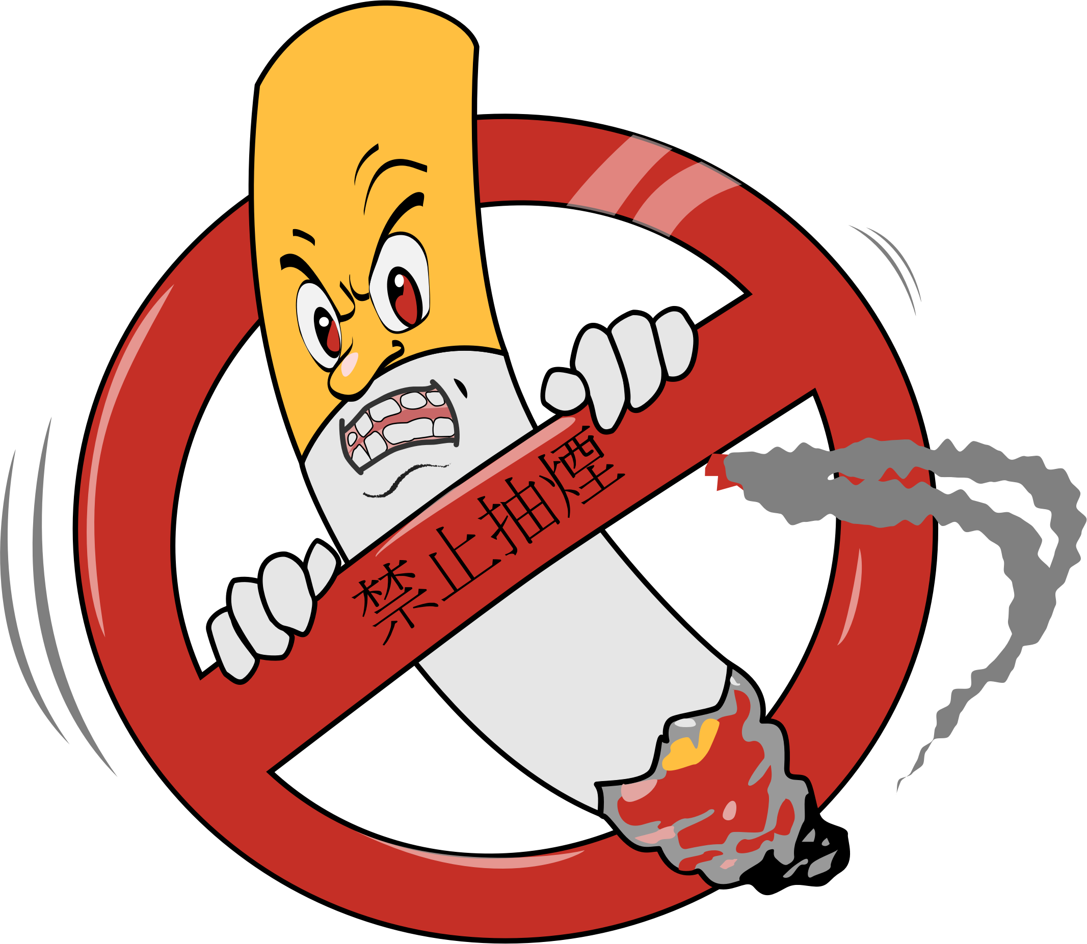 No Smoking Clipart Please - Poster Making About No Smoking (2133x1854)