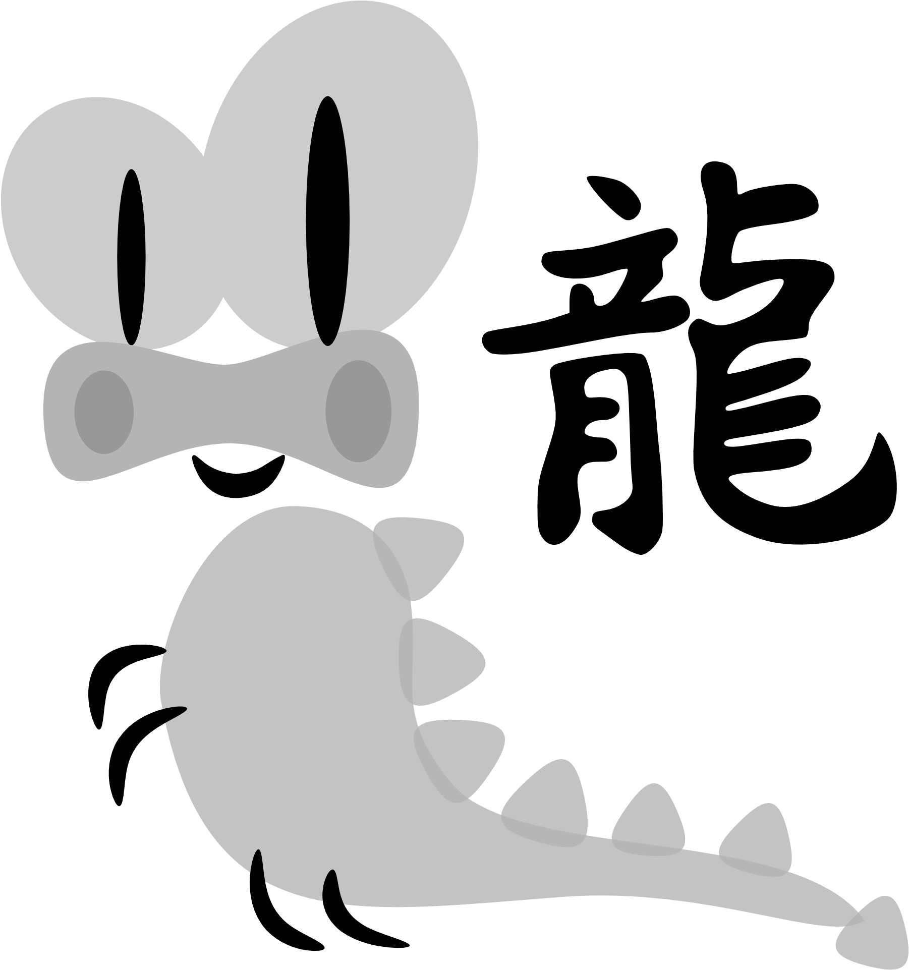 Download Chinese Dragon Free Png Photo Images And Clipart - Dragon (1979x1979)