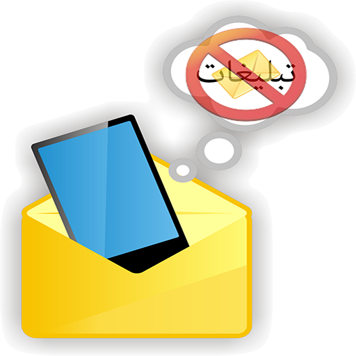 Pl Clipart Bazaar - Sms (512x512)