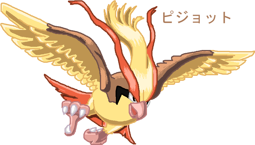 Realistic Pokemon Mew Download - Pidgeot (892x519)