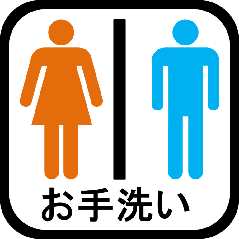 Restroom Sign Japan - Japanese Sign In Japan (768x768)