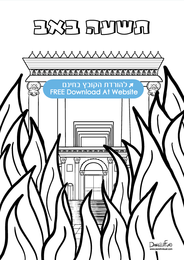 Free Coloring Page For Tisha B'av - Tisha B Av Coloring Pages (595x842)