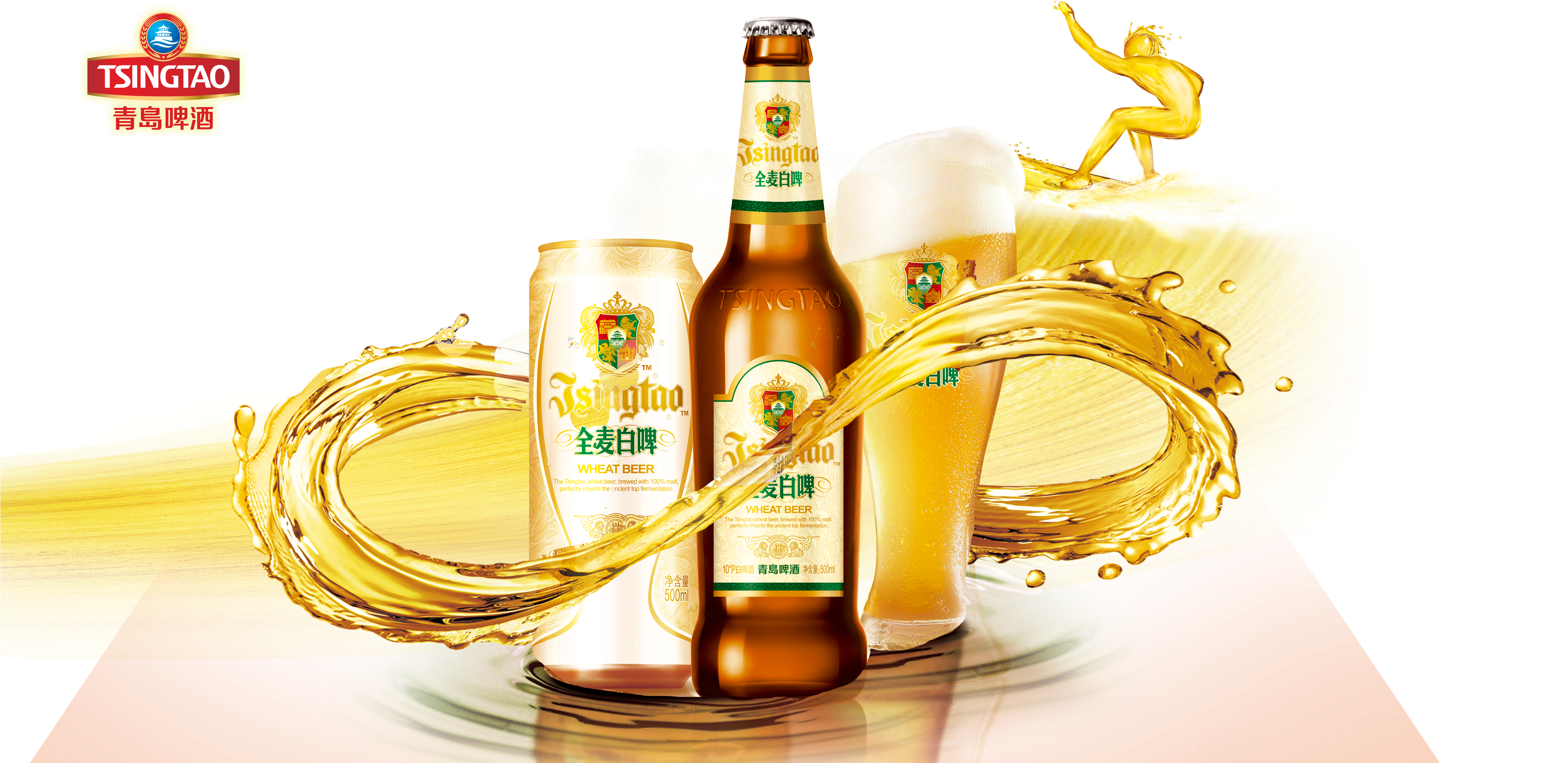Beer Tsingtao Brewery - Tsingtao Wheat Beer (4429x2303)