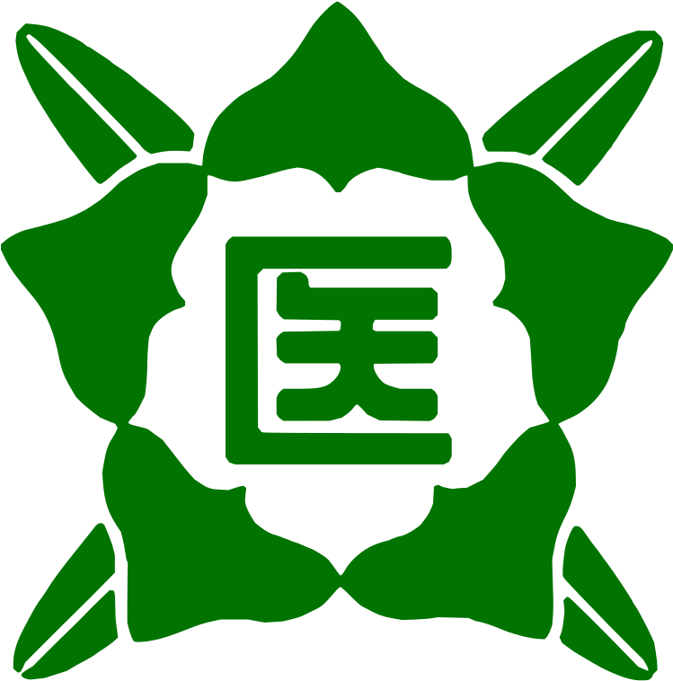 Fukushima Medical University Logo - Fukushima Medical University (758x768)