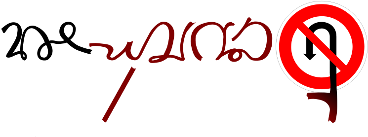 Get Notified Of Exclusive Freebies - Interdiction De Faire Demi Tour (892x340)