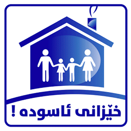 House Family Clip Art - Family (512x512)