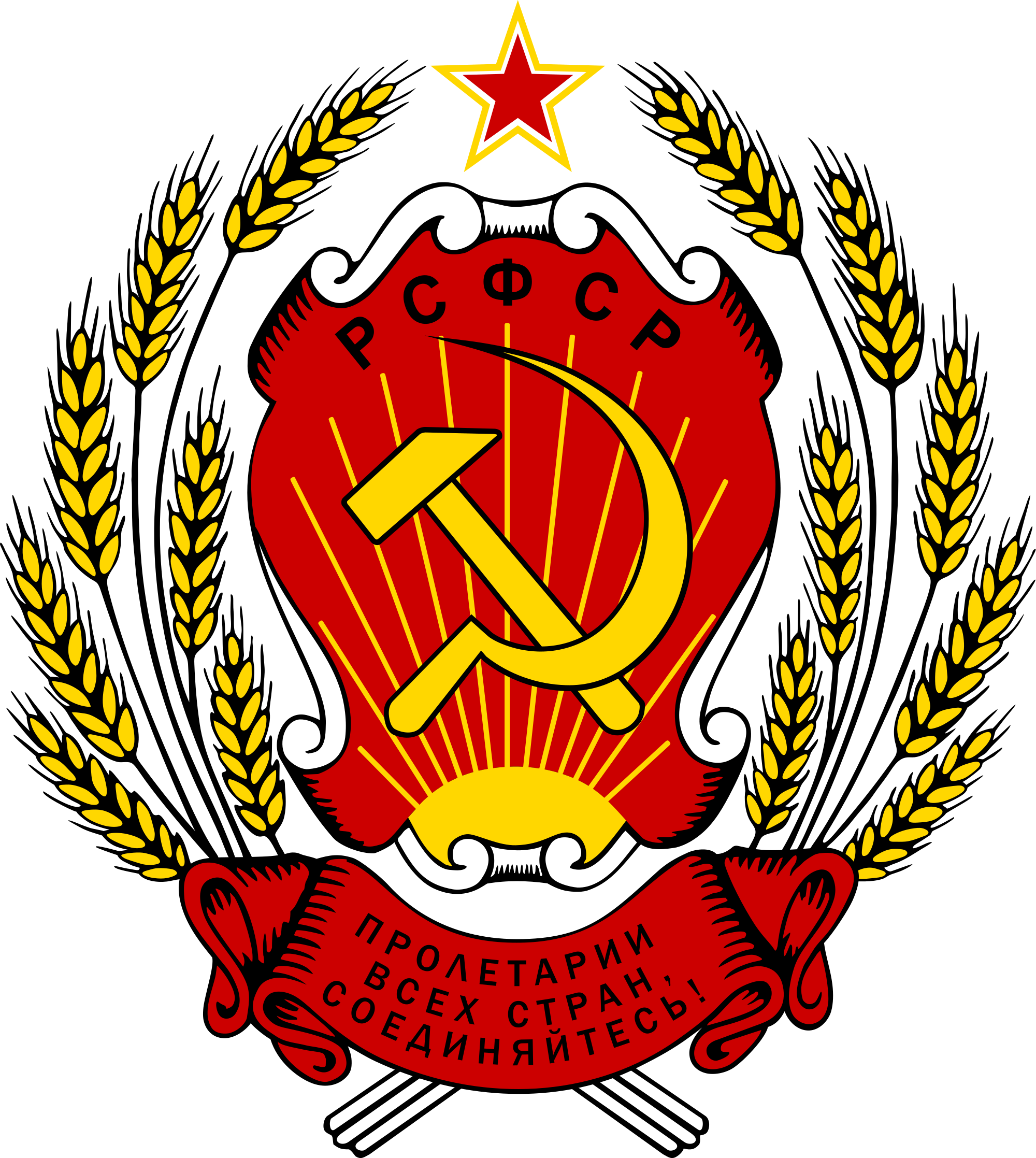 Coat Of Arms Of The Russian Soviet Federative Socialist - Coat Of Arms Of Russia (2000x2235)