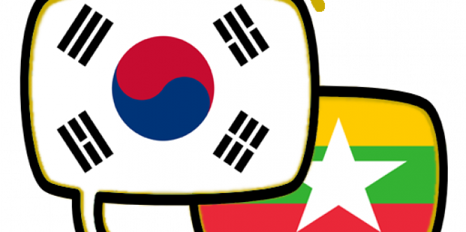 Myanmar Korean Dictionary Free Download For Laptop - South Korea Flag (667x333)