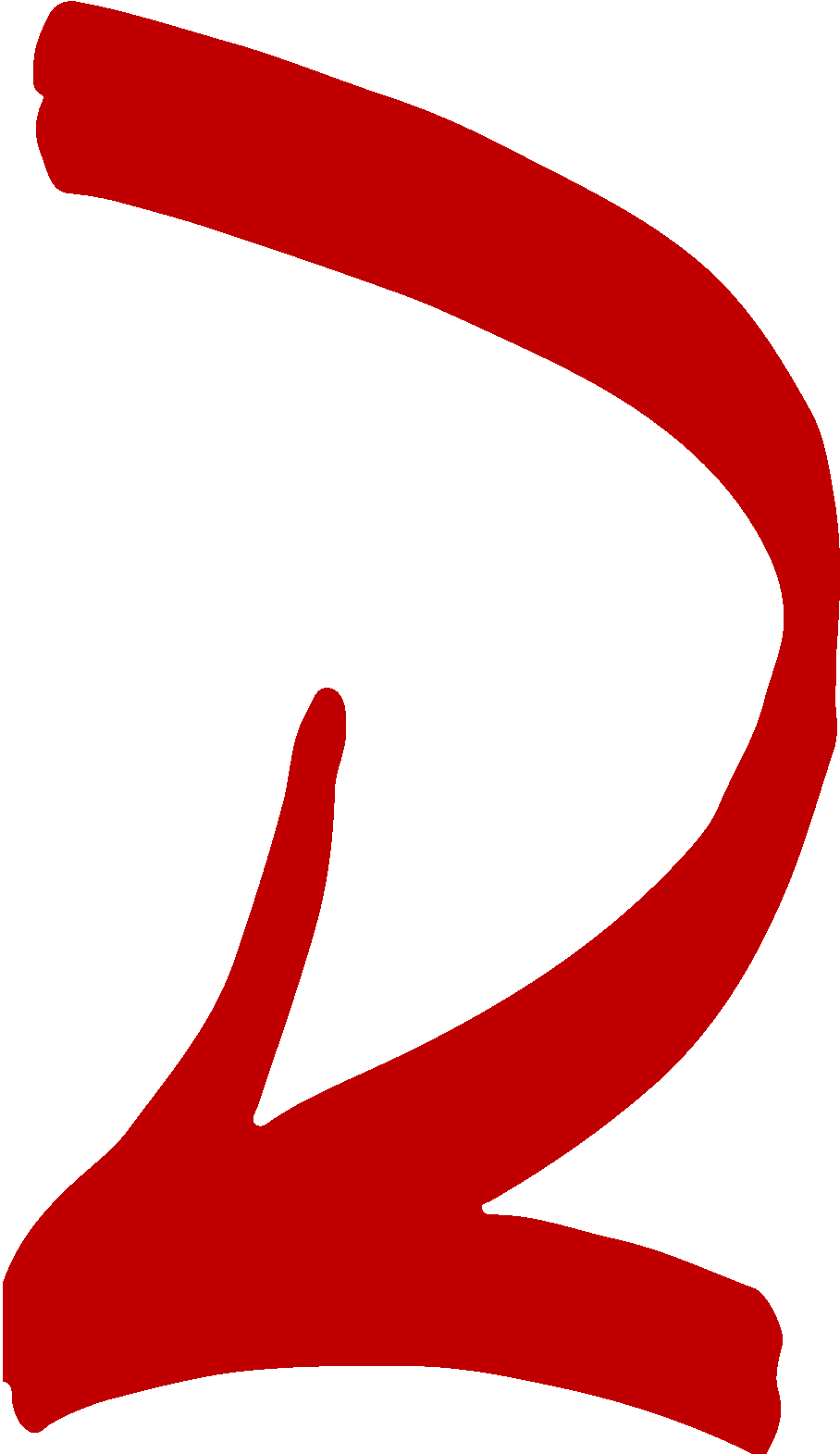 Curved Arrow Drawn Parallel To Curved Line - Curved Arrow Pointing Down (908x1571)